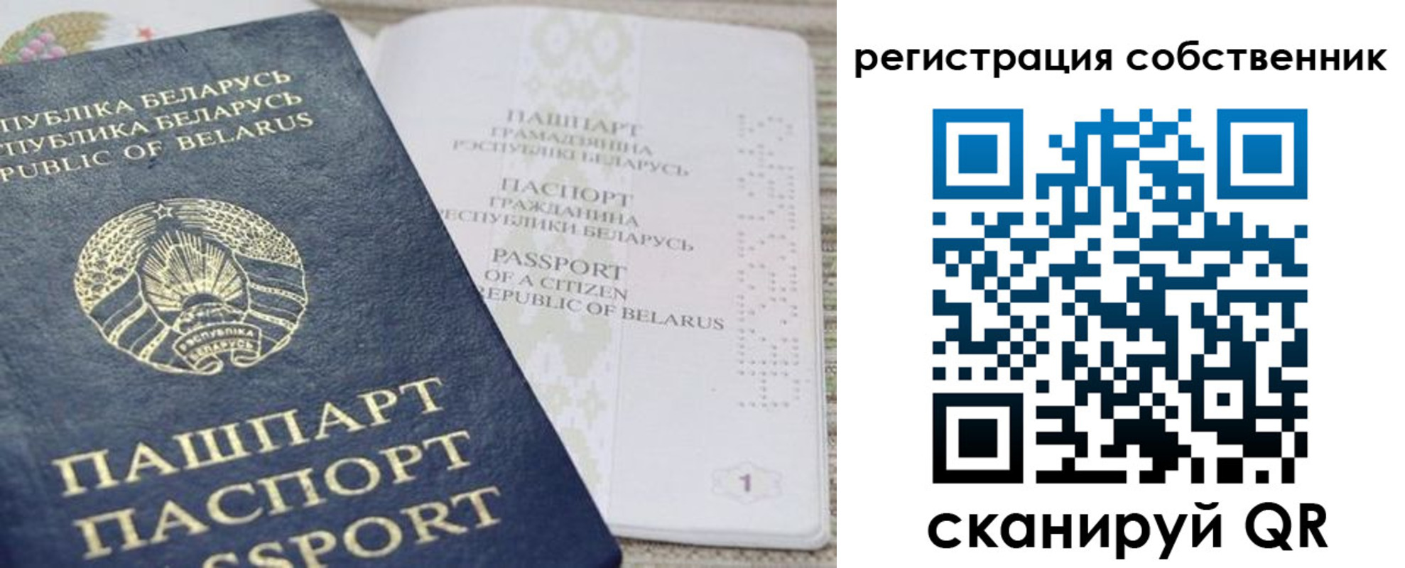 прописка регистрация в Заполярном