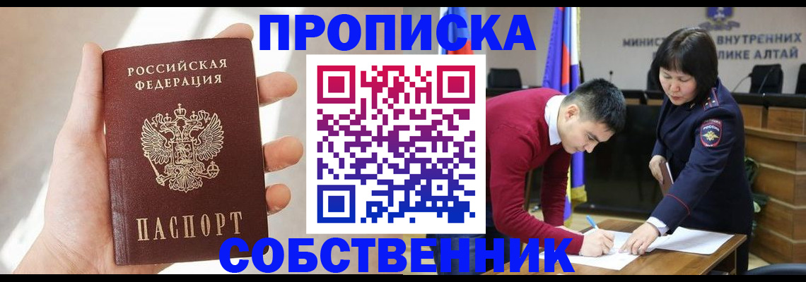 найти адрес прописки в Заполярном