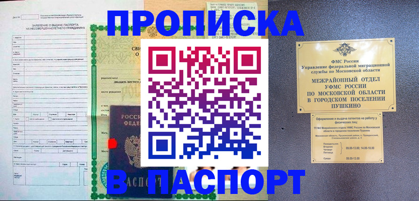 миграционный учет в Заполярном