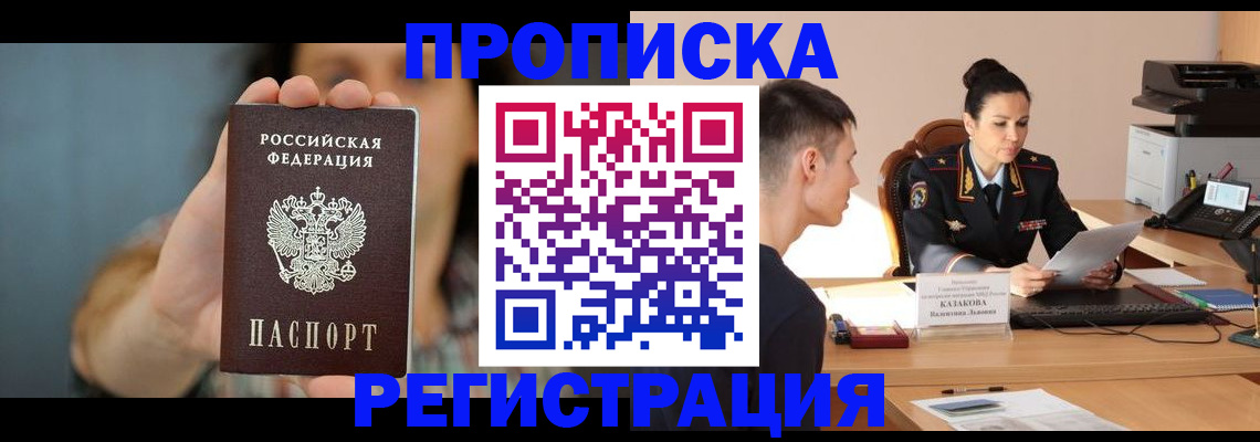 где прописаться в Заполярном