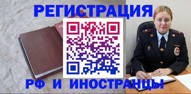 временная регистрация госуслуги в Заполярном