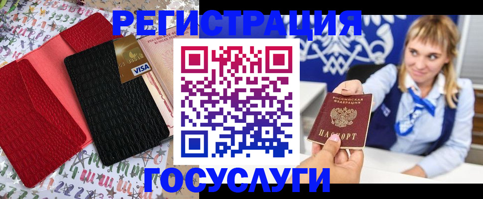 временная регистрация в квартире в Заполярном