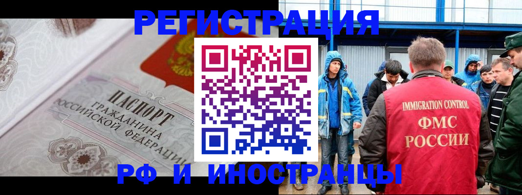 временная регистрация собственник в Заполярном
