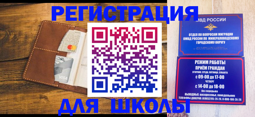 временная регистрация купить в Заполярном